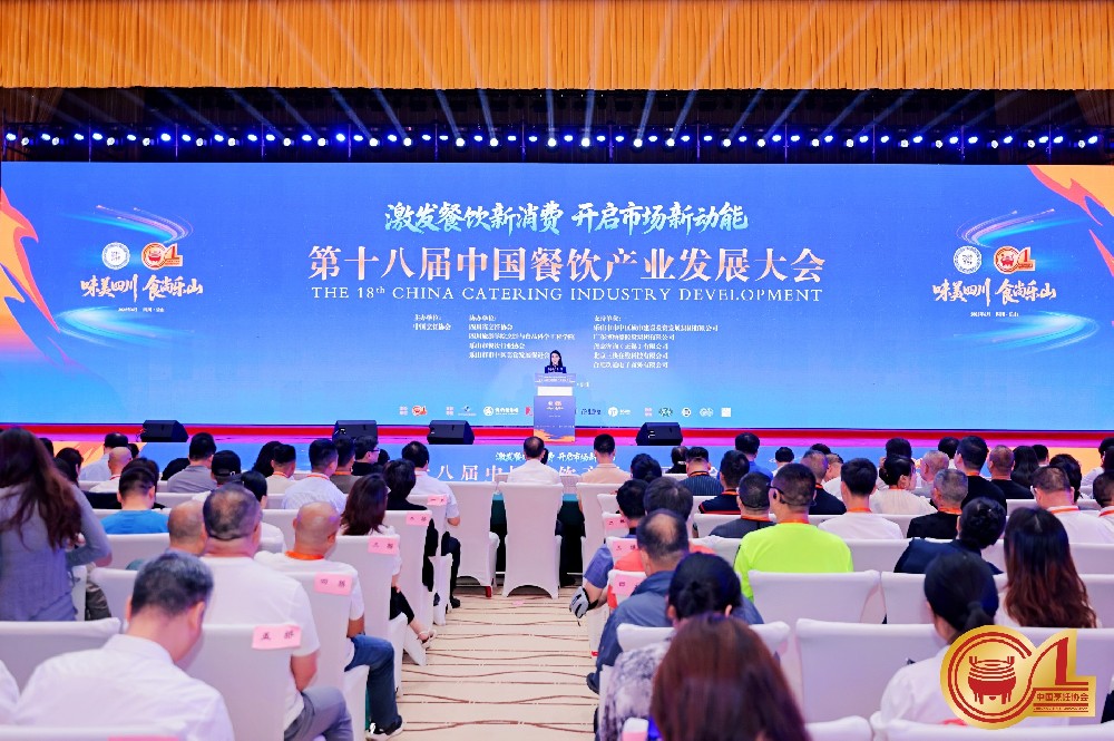 赋能新消费，智领薪食代！博纳德集团亮相乐山餐饮大会，破局餐饮数智化转型
