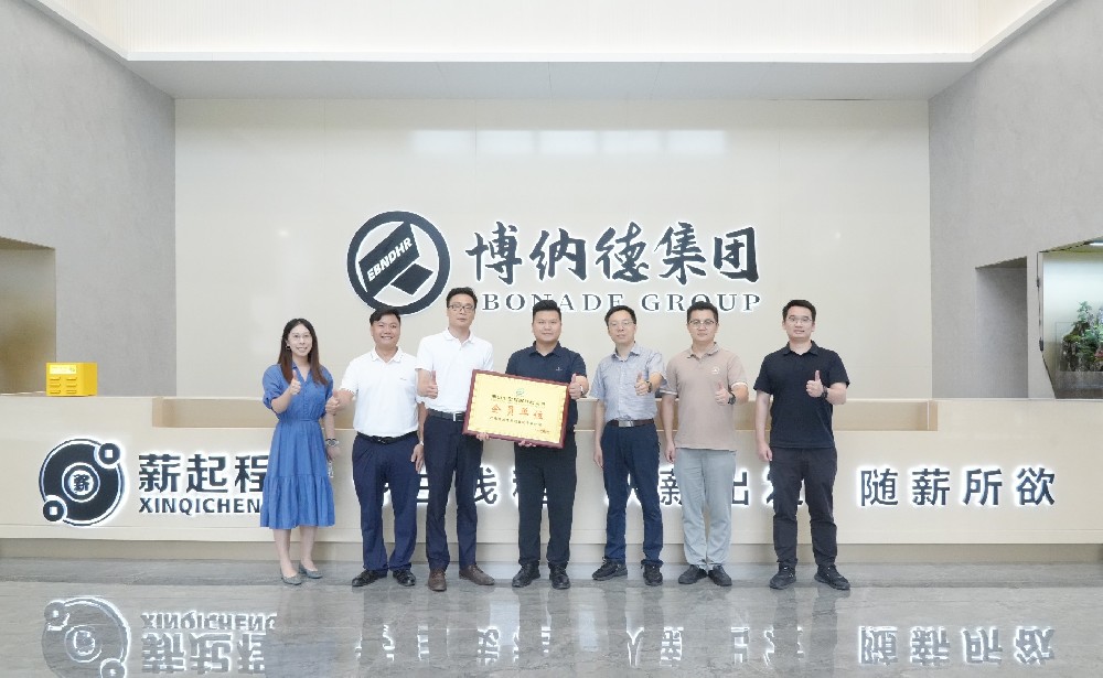 佛山市政务服务和数据管理局一行莅临博纳德集团探讨数据赋能与企业数字化转型